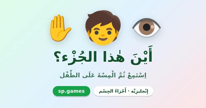 أين هذا الجزء؟