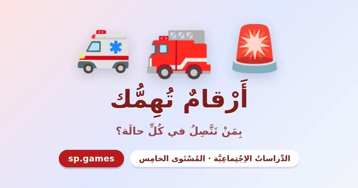 أرقام تهمك