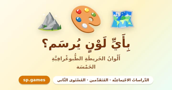 بأي لون يرسم؟