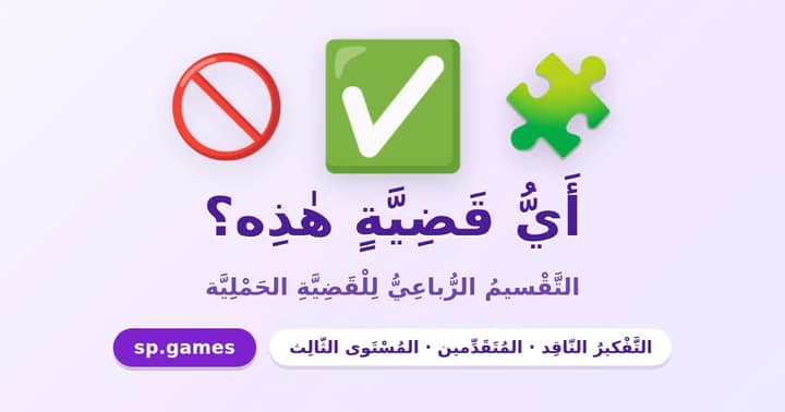 أي قضية هذه؟