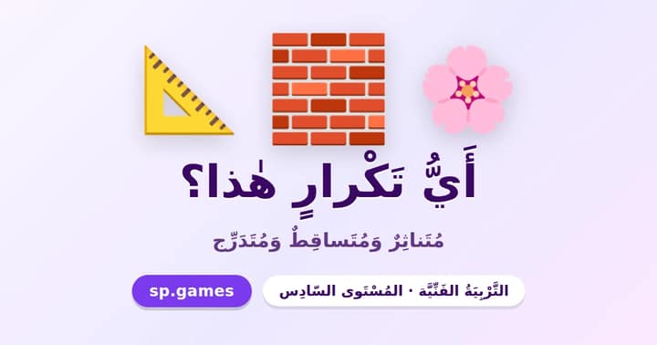 أي تكرار هذا؟