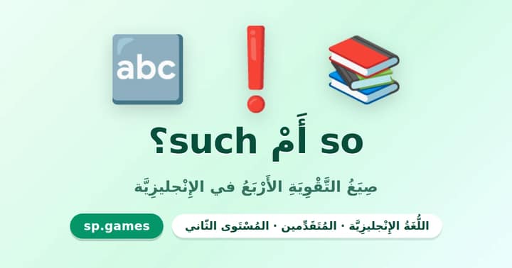 so أم such؟