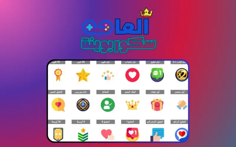 كيف أحصل على الأوسمة