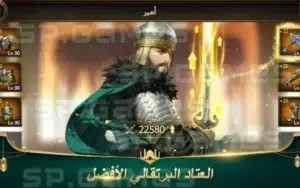 مكافآت Revenge of Sultans