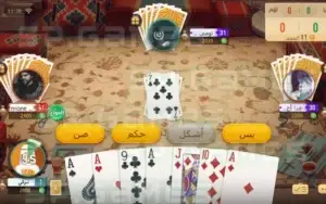 لعبة تربيعة بلوت اونلاين