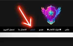 متجر ألعاب سكور بوينت