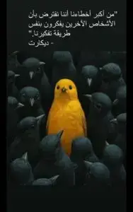 Ghada Gaber