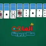 النقاط في لعبة سوليتير العنكبوت