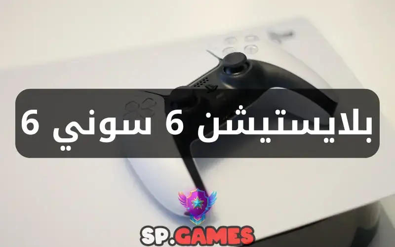 بلايستيشن 6 سوني 6