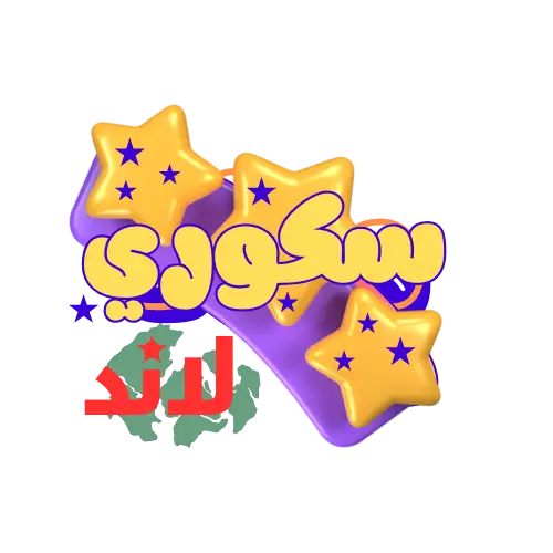سكوري لاند